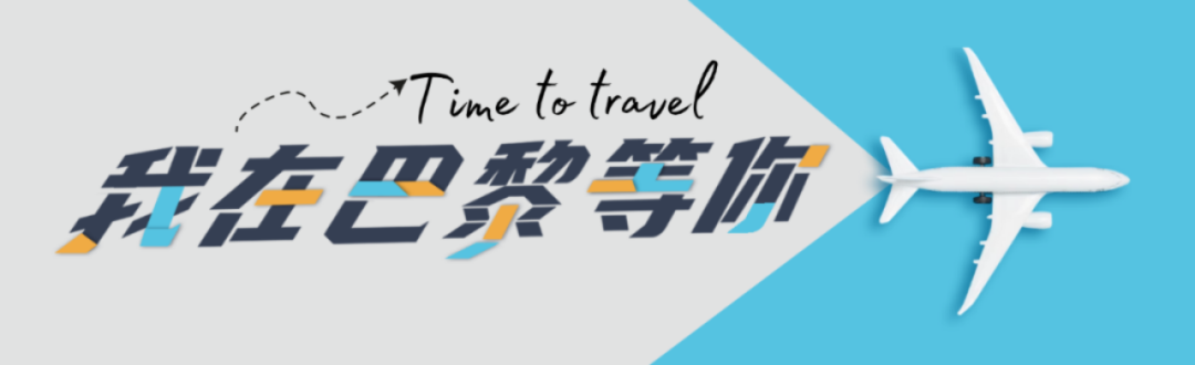 【10月30日–11月1日】万圣节去“穿越”！三天闯进法国王室、史诗与机械世界！