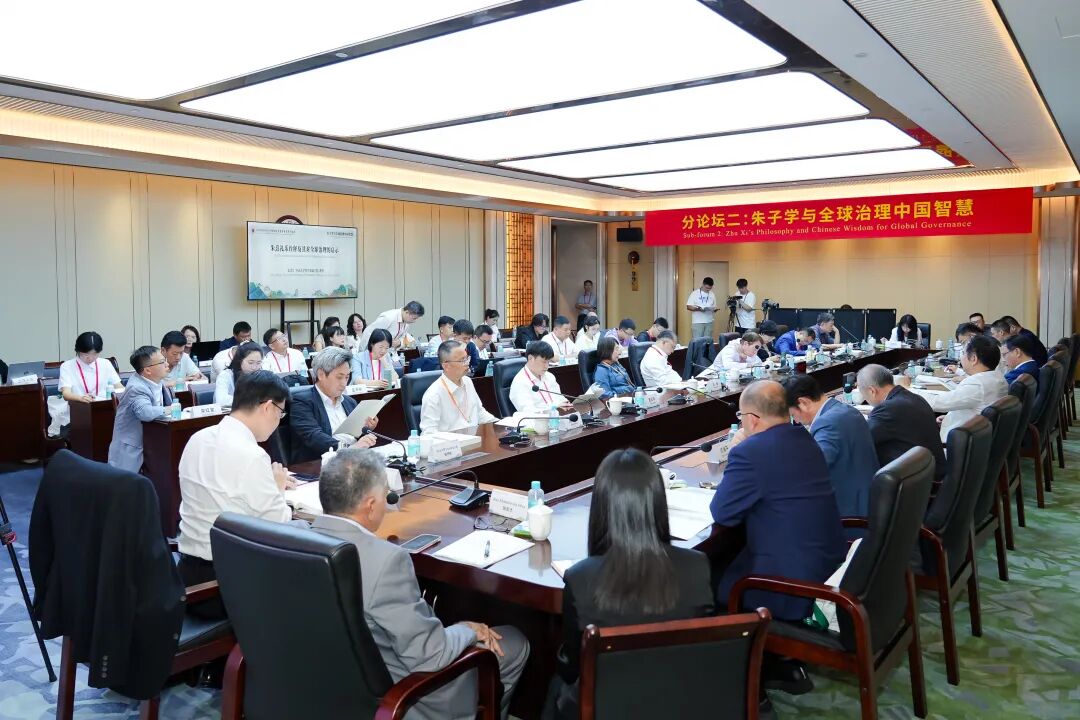 平行分论坛二：为全球治理提供“中国方案”与东方智慧